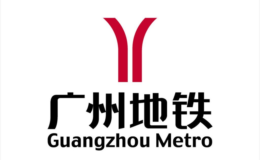 广州地铁