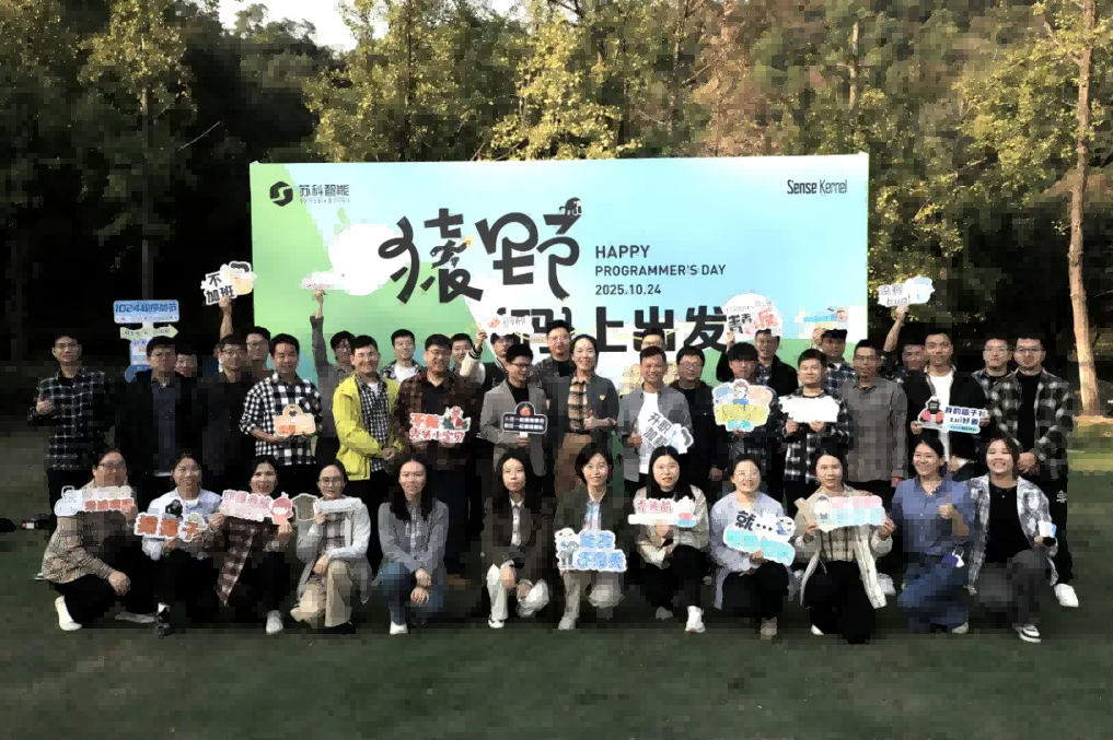 致敬代码背后的坚守与智慧 | 苏科智能2025年程序员节暖心回顾